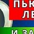 КАК Я ИЗБАВИЛАСЬ ОТ НЕДЕРЖАНИЯ МОЧИ ПРОСТЫМ НАПИТКОМ ВРАЧИ В ШОКЕ