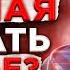 Будет ли бывшая девушка СКУЧАТЬ по тебе Как вернуть бывшую девушку Проблемы в отношениях
