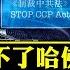 复辟毛泽东 人治 习近平特色法治在政治上否决邓小平 法在人上 理念 美国对中共最高层制裁提案 中南海集体噤声 习的反制法有用么 江峰漫談20220217第438期