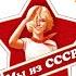 Гимн Советских Пионеров Anthem Of The Soviet Pioneers