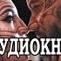 Дмитрий Хара Сияние Любовь без условностей Аудиокнига ЧАСТЬ 25