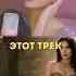 Si Ai Tayna на русском Siai Tayna