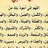 ثلاثون بلاء كان يستعيذ منها النبي ادعية دينيه استوريات اكسبلور انستا استوريات انستا هادئة بدون