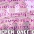 ПОСЛАНИЕ К РИМЛЯНАМ Тайна Израиля Беседа 3 Протоиерей Олег Стеняев