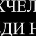 ПСИХОПАТЫ Психология успеха Сверхчеловек уже среди нас Философия Ницше Пугающий мир психопатов