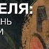 Свет первого правителя Восточная Хань при Гуанъу ди Виктор Башкеев Родина слонов 285