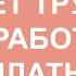 Бухгалтерский учет для начинающих Бухучет Бухгалтерия Зарплата Расчет зарплаты