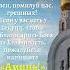 Господь Иисус Христос Сын Божий Прошу Тебя простить меня за грехи мои вольные и невольные Shorts