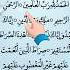 Surah AL FATIHAH Egzon Ibrahimi Egzonibrahimi Quran Shorts