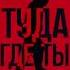 этот припев заставит тебя прыгать