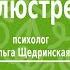 Дети которые висят на люстре беседа с Ольгой Щедринской Дети с СДВГ чем мы можем им помочь