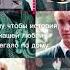хочу чтобы история нашей любви р е к о м е н д а ц ы и