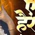 न नस ट प कडक व जण र ड ज ग ण 2024 Marathi DJ Song DJ Remix New Marathi Hindi DJ Songs