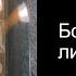 Прямая трансляция Божественная литургия Митрополит Иларион 20 03 2021
