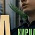 ЗГА Блиц интервью с Кириллом Медведевым Замысел