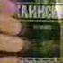 Пиво Клинское Красное пиво с ирландским акцентом