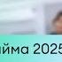 Стратегии найма 2025 как привлекать кадры в современных условиях рынка труда