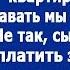 Нет сынок неправильно Вы будете платить эту ипотеку а жить там будет твоя сестра бесплатно