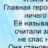 Аудиокнига Ольги Коротаевой Няня для дракошки