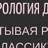 Пушкин А С Выстрел Повести Белкина ПЕРЕЧИТЫВАЯ РУССКУЮ КЛАССИКУ Краткий пересказ и анализ