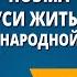 Поэма Кому на Руси жить хорошо энциклопедия народной жизни России