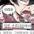 요즘 웹툰 재미없는 이유