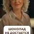 Шоколад не выхдит из ПЭТ форм Почему так бывает Как решить проблему рассказали в комментариях