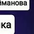 Зарема Сулейманова Акушинка