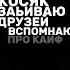 Сижу я нф травке Qara Ekran Lyrics Music