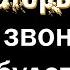 Диспетчеры 911 от какого звонка у вас МУРАШКИ ПО КОЖЕ