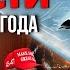 Удар США по Ирану новые подробности операции Наше время День