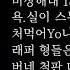 노엘 NO EL 00 DOUBLE O 더블오 가사 Lyrics 한글 발음 한글로 한글가사 외우기