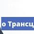 Трансцендентальная медитация эта медитация для начинающих Уроки медитации