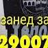 заказ Санги мазор
