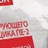 Женское лицо Победы Галина Павловна Брок Бельцова