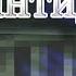 Игнатиус Донелли Атлантида Мир до потопа часть 1 Атлантида глава 1 Цель книги