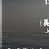 有声书 读懂十二条法则 你就能解决人生80 的不如意 人生十二法则 现代人应对混乱生活的一剂良药 上 完整版 高音质