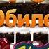 Поздравления с днем рождения сестре 70 юбилей сестры 70 лет