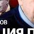 ИЛЛАРИОНОВ Путину нужна историческая Россия Война на уничтожение Запада Зачем Трампу Путин