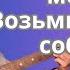 Аркадий Северный 9 Миленький ты мой 1973 Анаша