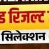HSSC CET BIG BREAKING 2025 GROUP C REVISED RESULT 2025 HARYANA POLICE 5600 NAYI BHARTI 2025