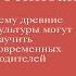 Утраченное искусство воспитания Чему древние культуры могут научить М Дуклефф Аудиокнига