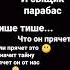 тише тише осторожно догадаться невозможно что скрывает карабас