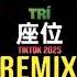 于冬然 座位 女版DJ抖音版 2025 Vị Trí Remix Tiktok Bản Nữ Vu Đông Nhiên Hot Tiktok Douyin