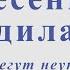 Песенка крокодила Гены Пусть бегут неуклюже В Шаинский А Тимофеевский Для альт саксофона