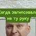 врачебная ошибка