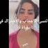 فضيحة إم اللول تستعرض صدرها كامل