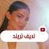 ليلى زاهر جمالها ياخذ العقل في قطر هو الجواز بيحلي كده