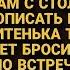 Пропишешь меня и мою дочь или муж тебя бросит Угрожала свекровь но невестка ответила