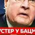 Шустер Чем болен Путин Трамп летит в Украину в России кончается все встреча Трампа с Путиным